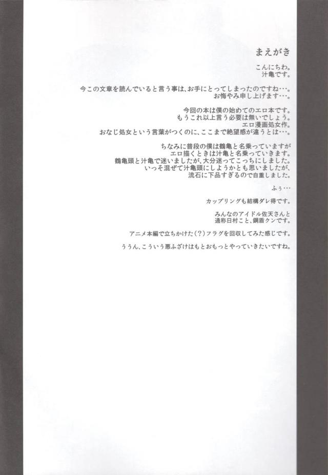 _reerugan_satenruiko_koutatekunwokyoushitsukaratsuredashifutarikkirini