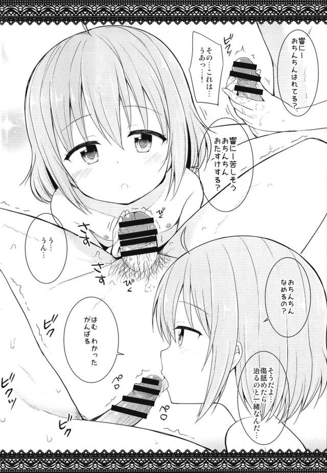 金城そら 3枚目
