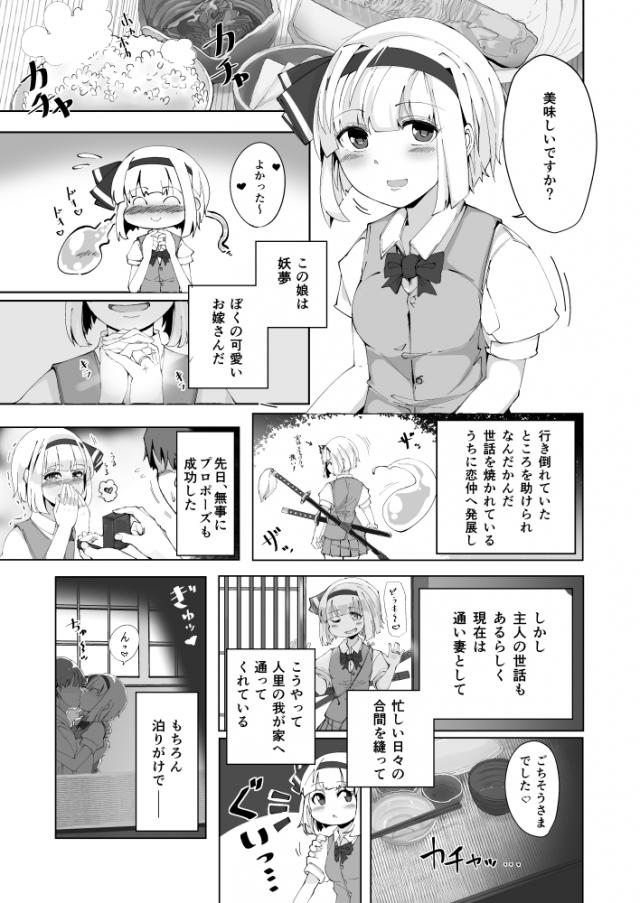 konpakuyouyume_hitozumaninarijuujundesukebeyousogatakaieromusumedatoha