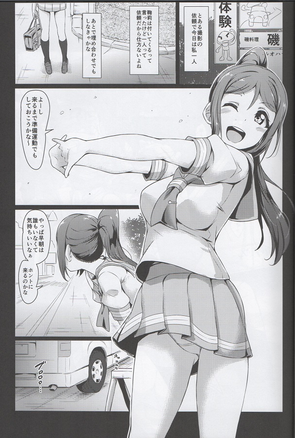 _eromanga_matsuurakanan_kukkyounaotokotachinirachiraretechikaratsukude
