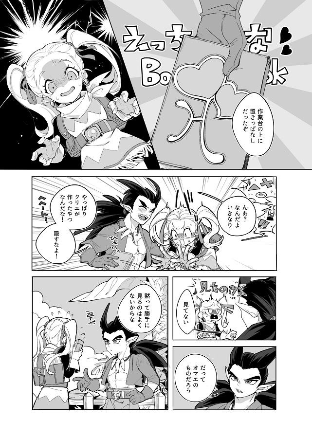 クリエ 4枚目
