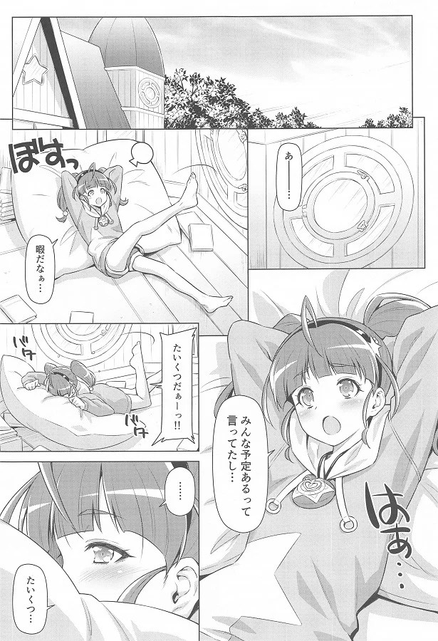 _sutapuri_hoshinahikaru_mousouonaniidekitaetaeroma_kodeiyoiyojissennii