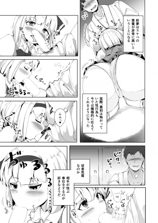 konpakuyouyume_hitozumaninarijuujundesukebeyousogatakaieromusumedatoha
