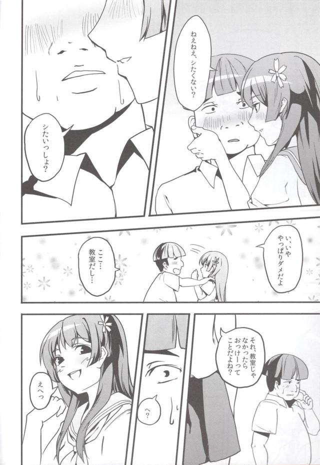 _reerugan_satenruiko_koutatekunwokyoushitsukaratsuredashifutarikkirini