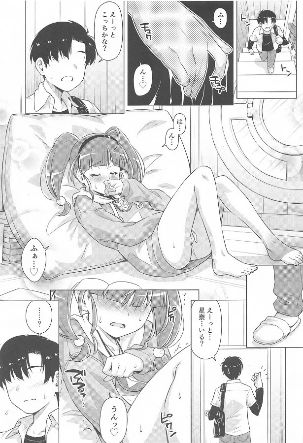 _sutapuri_hoshinahikaru_mousouonaniidekitaetaeroma_kodeiyoiyojissennii