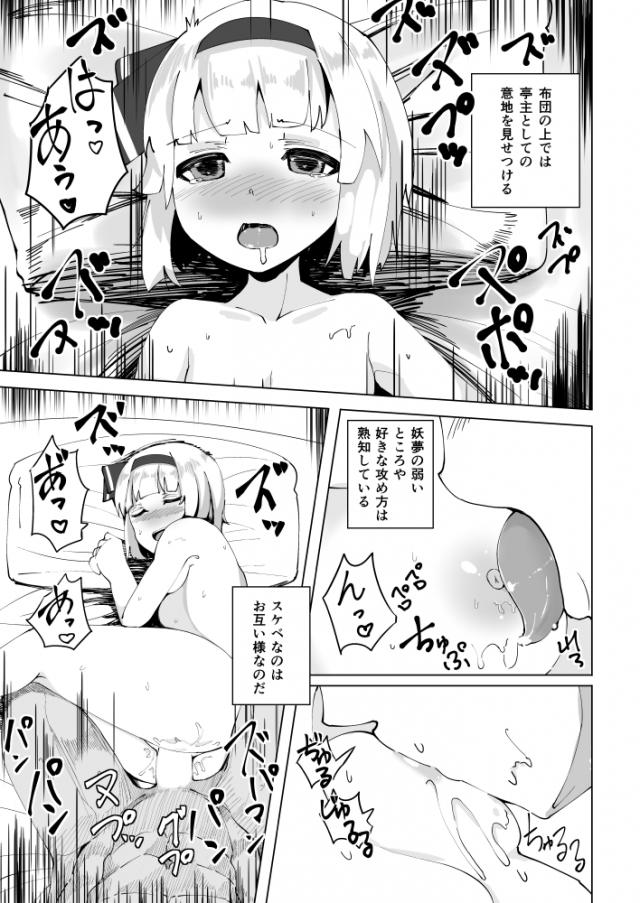 konpakuyouyume_hitozumaninarijuujundesukebeyousogatakaieromusumedatoha