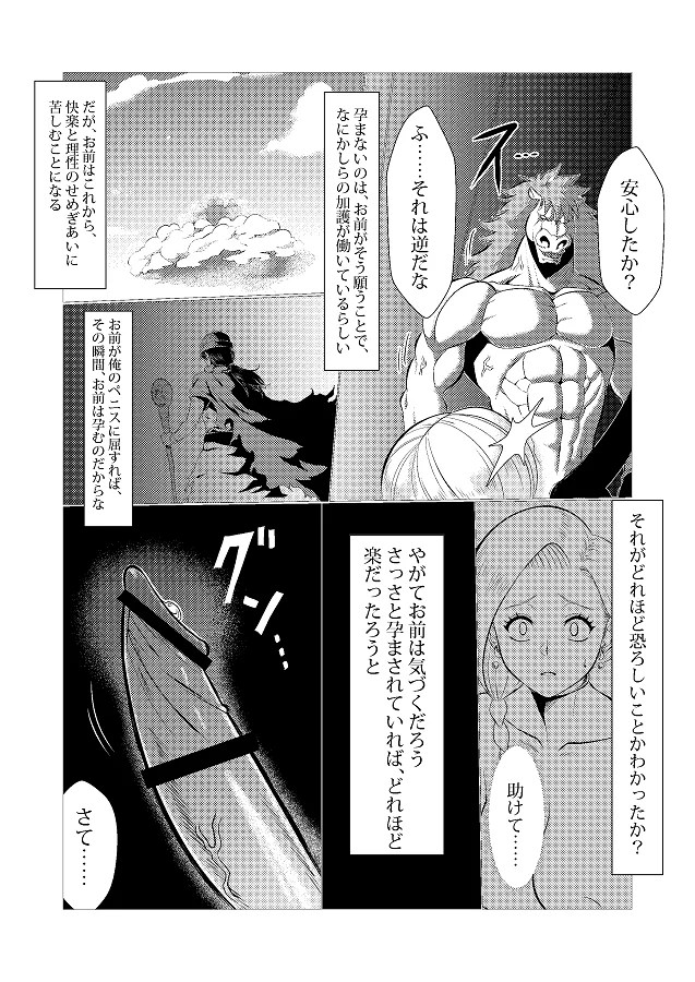 bianka_jaminomaenihizamazukiishukonwokyouyousareruga_