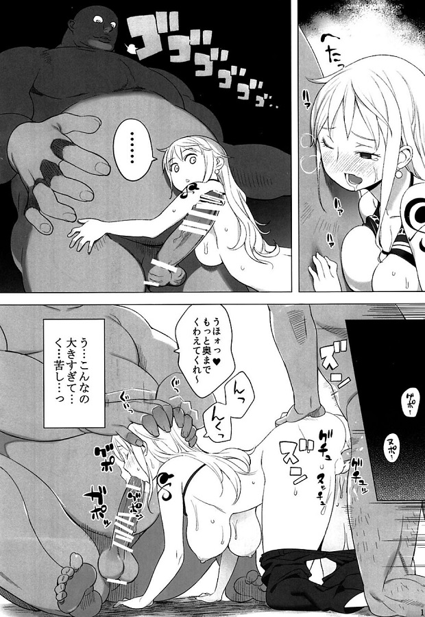 nami_biyakuoiruwotappurinuritakuraretachikubiyakuritorisuworourarerise