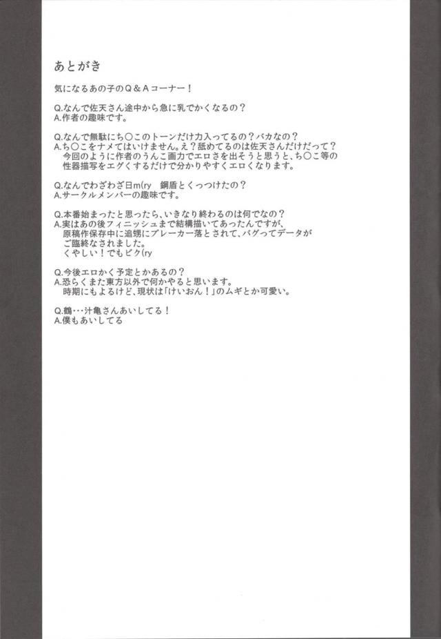 _reerugan_satenruiko_koutatekunwokyoushitsukaratsuredashifutarikkirini