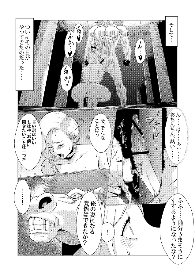 bianka_jaminomaenihizamazukiishukonwokyouyousareruga_