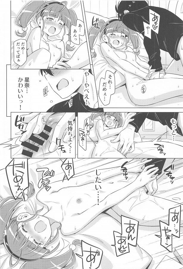 _sutapuri_hoshinahikaru_mousouonaniidekitaetaeroma_kodeiyoiyojissennii