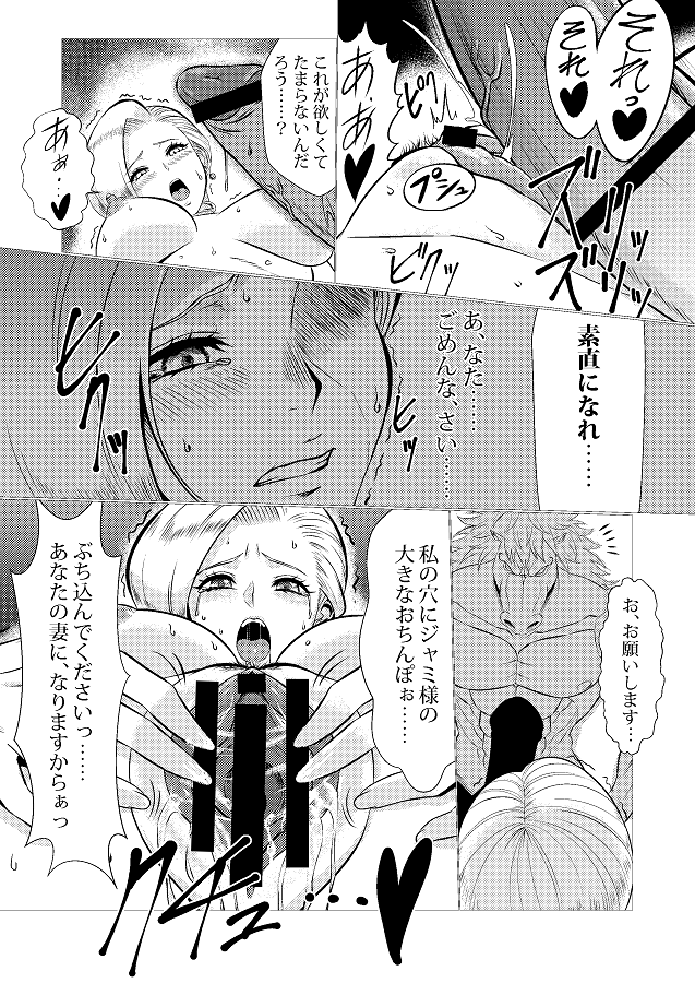 bianka_jaminomaenihizamazukiishukonwokyouyousareruga_