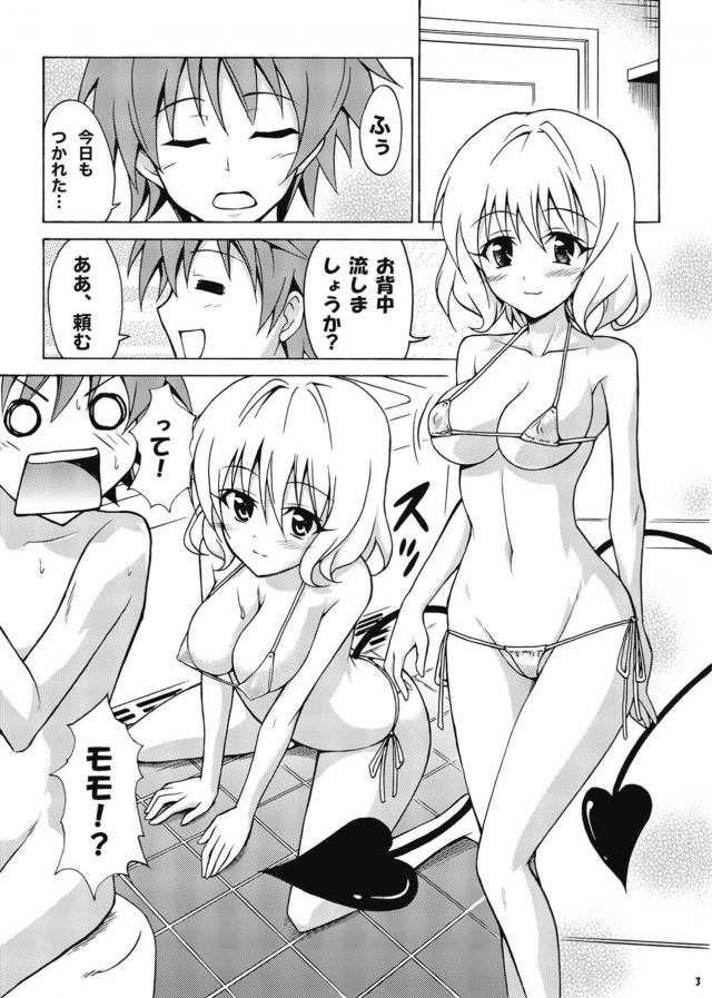 momo_rooshonmamirenonurunuruoppaidegokujoubodiarai_