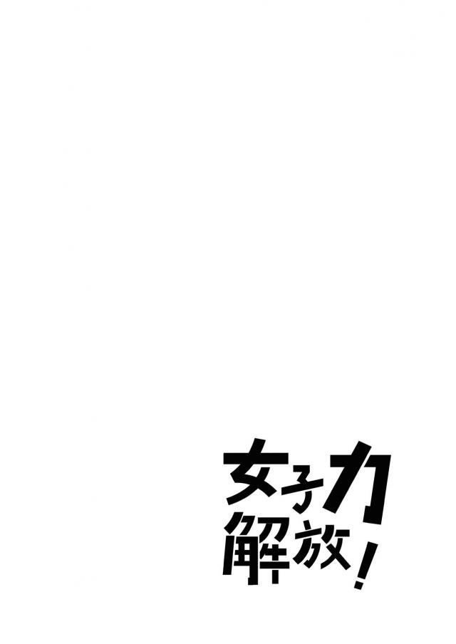 kurokitomoko_giyappuhouesakusengakouwosoushibokkichinpowo２hongettow