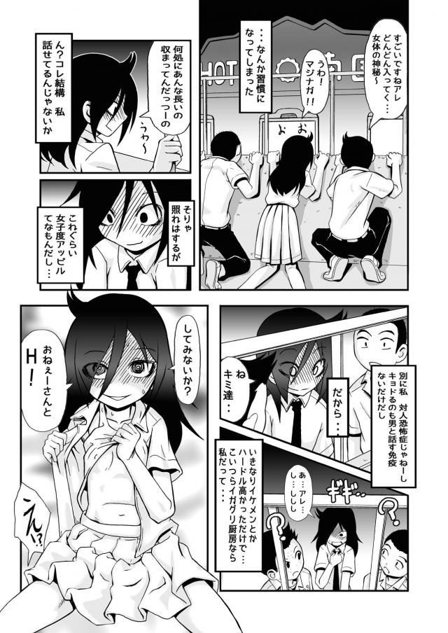 kurokitomoko_giyappuhouesakusengakouwosoushibokkichinpowo２hongettow