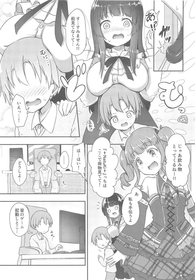 おねショタ・姉ショタ宇田川あこ (うだがわあこ)白金燐子 (しろかねりんこ) 4枚目