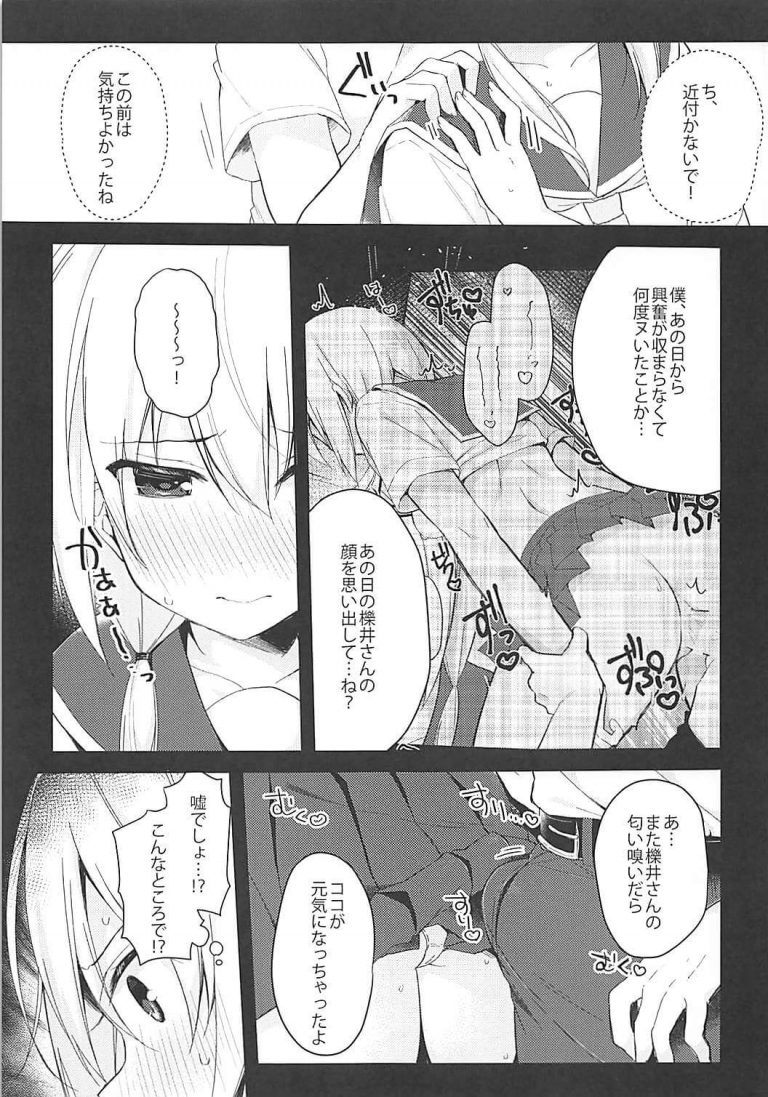 櫟井唯 4枚目