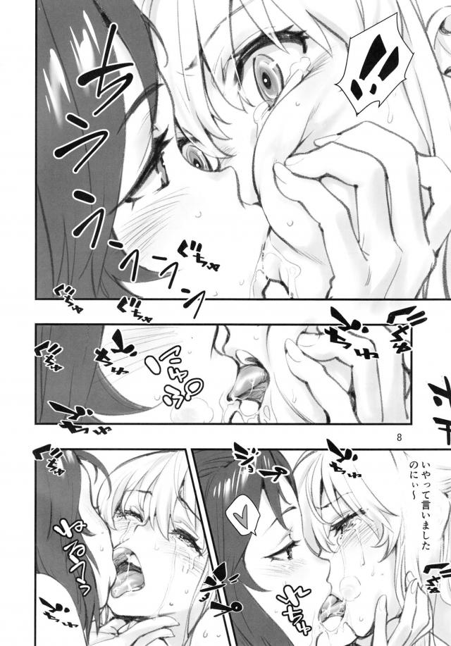 azusagawagatsuno_gokubutopenibanderezuttekahanshingatorikaeshinotsukan