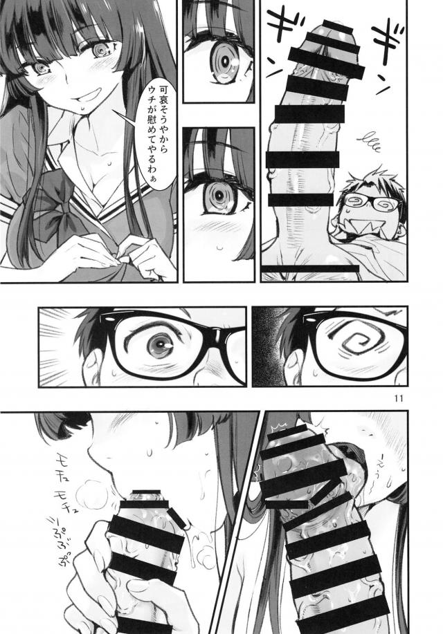 azusagawagatsuno_gokubutopenibanderezuttekahanshingatorikaeshinotsukan