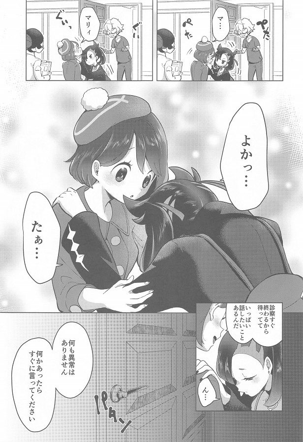 marii_yosouwokoeruyuurinokunnitekunimimodaenagaramonzetsuakume_