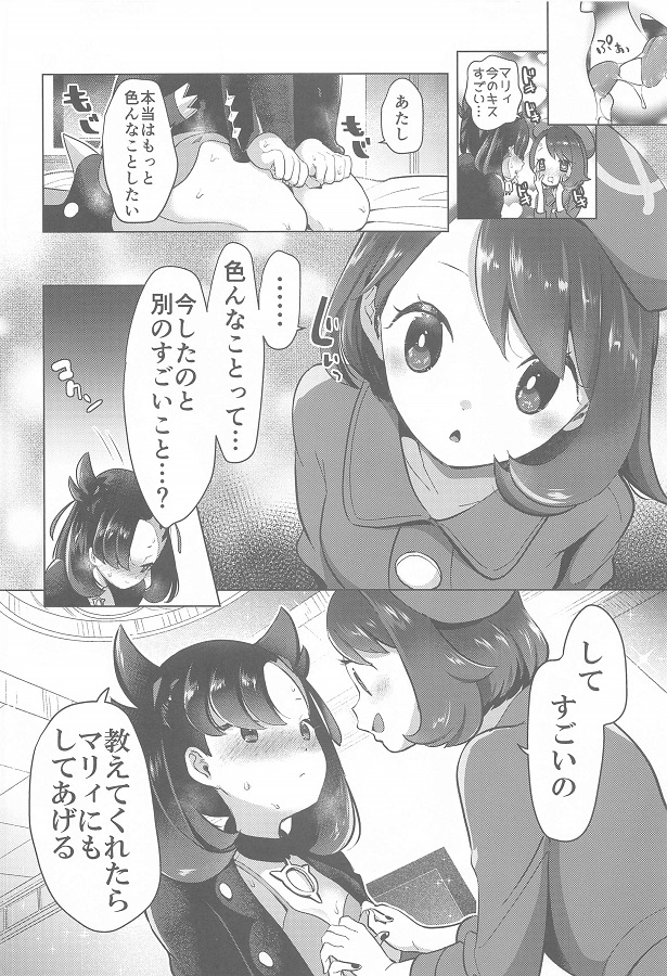 marii_yosouwokoeruyuurinokunnitekunimimodaenagaramonzetsuakume_