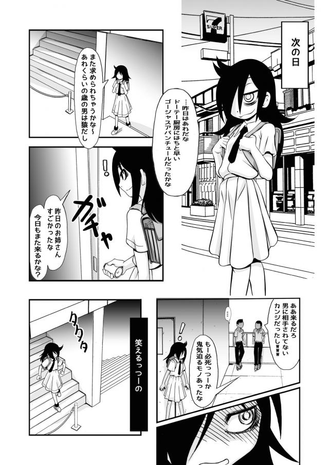 kurokitomoko_giyappuhouesakusengakouwosoushibokkichinpowo２hongettow