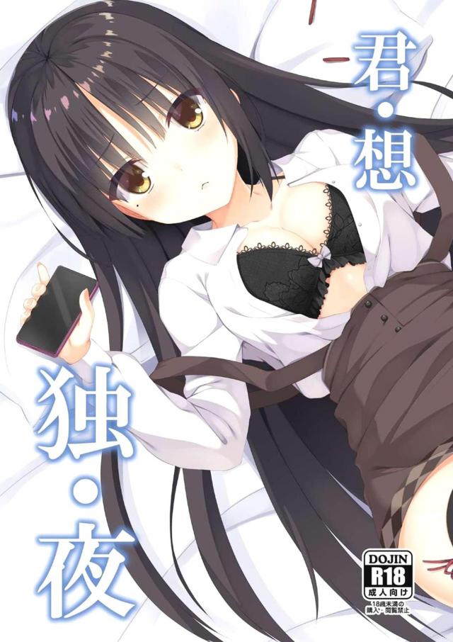 四季ナツメ 1枚目