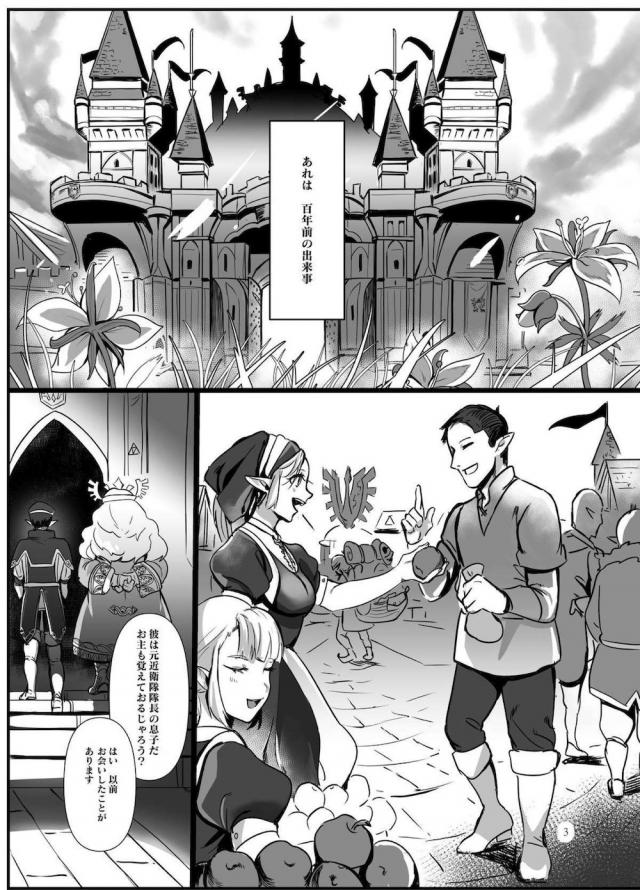 ゼルダの伝説 シリーズ 2枚目