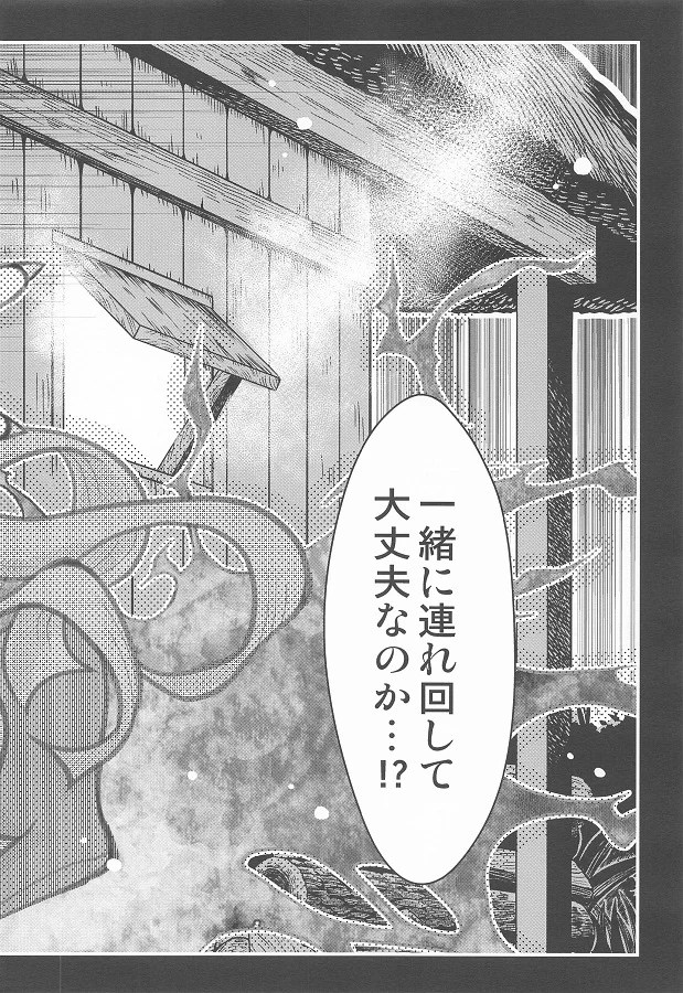 _eromanga_nezuko_oninikousokusareoninohenkeichinpodeanatoiuanawomoteas