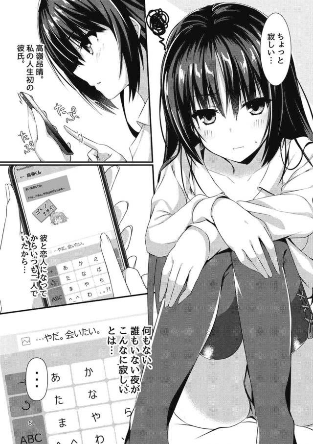 四季ナツメ 4枚目