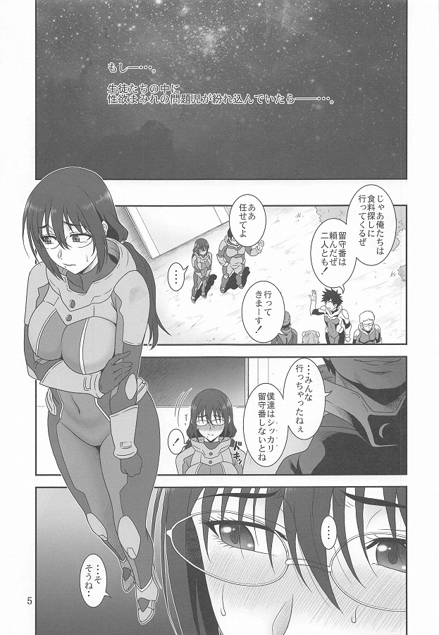 ジャンプ系 (エロ漫画)ユンファ・ルー 4枚目