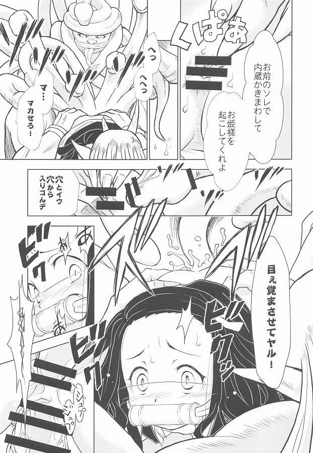 _eromanga_nezuko_oninikousokusareoninohenkeichinpodeanatoiuanawomoteas