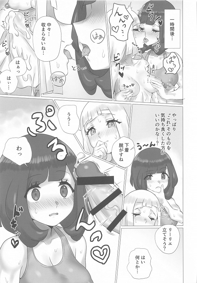 riirie_mezamerutoginginnochinpowohaeteitemizukininagusametemoratchau_