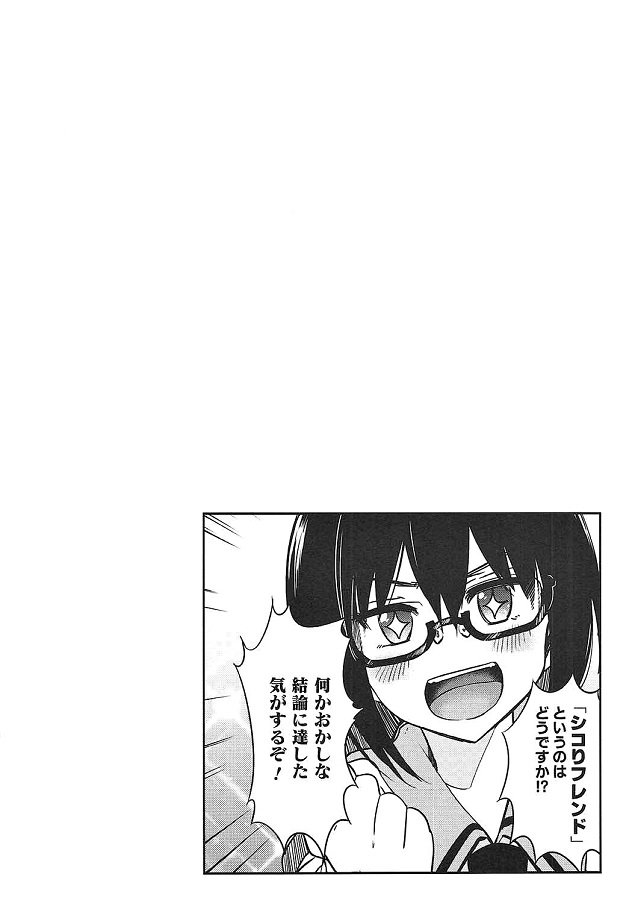 ichinomiyakazumi_senseitoshikofureninatteotagaitedakewotsukatteseishor