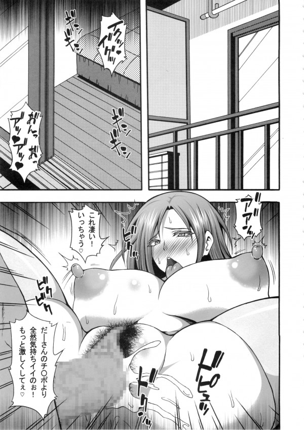 人妻・熟女沖田恭子 (おきたきょうこ) 2枚目