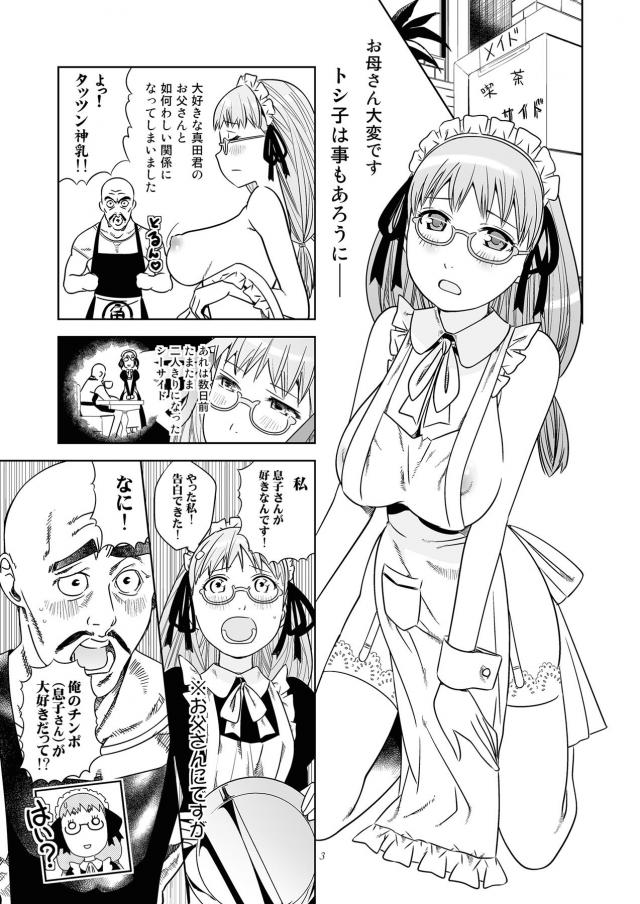 伊勢崎恵梨辰野トシ子 3枚目