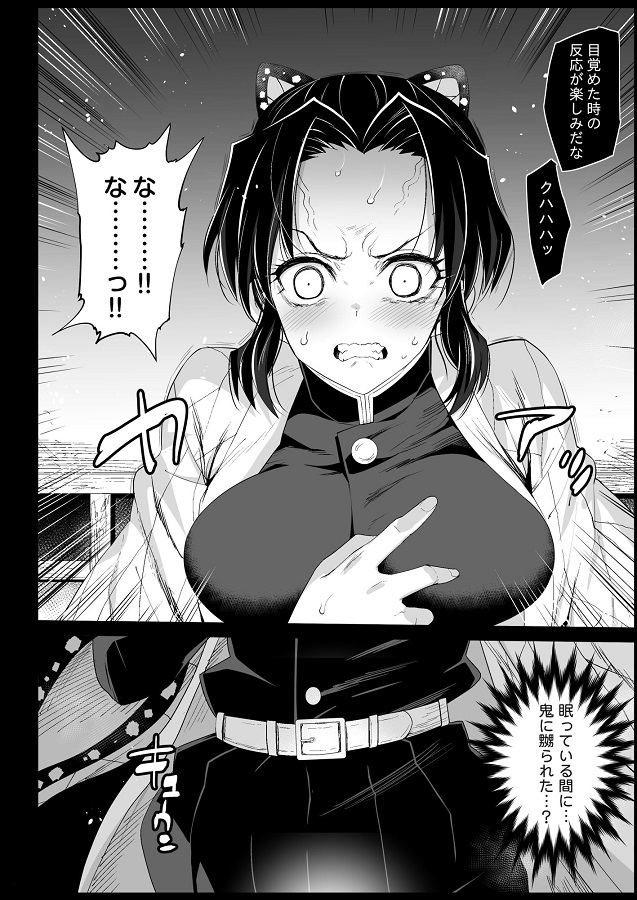 kochoushinobu_suiminchuunioninirinkanhametorisarete_eromanga_