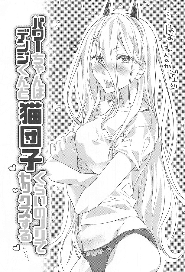 _eromanga_amaenbounopawako_mitchakuseijouidekoufukutokairakunodaburuze
