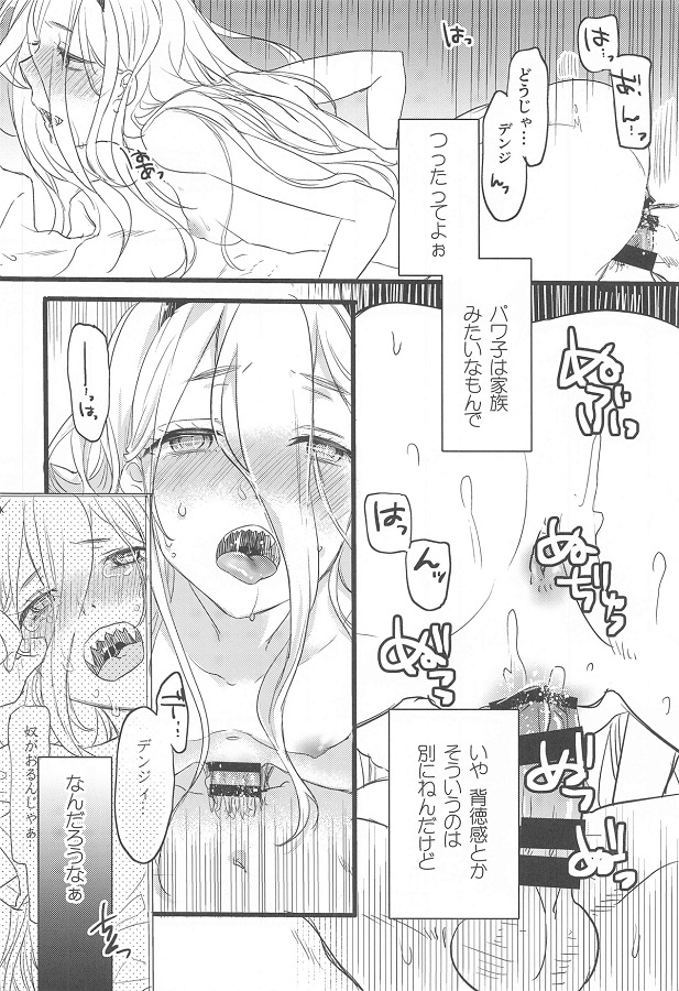 _eromanga_amaenbounopawako_mitchakuseijouidekoufukutokairakunodaburuze