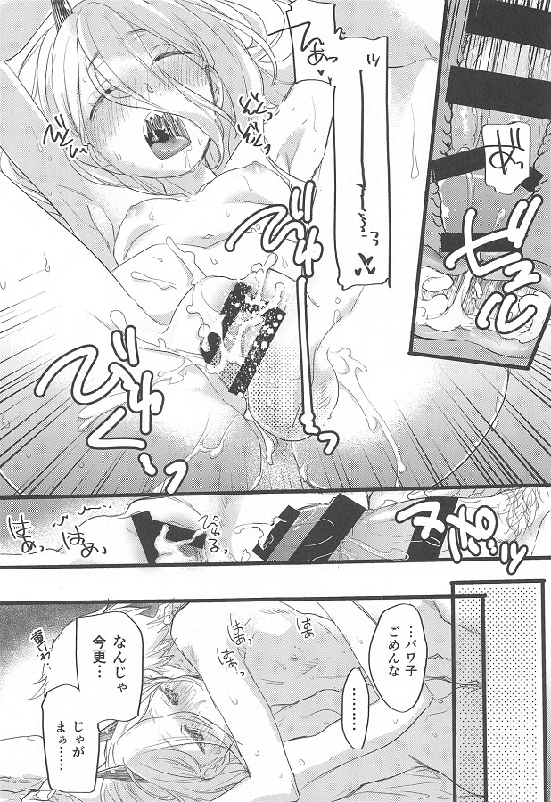 _eromanga_amaenbounopawako_mitchakuseijouidekoufukutokairakunodaburuze