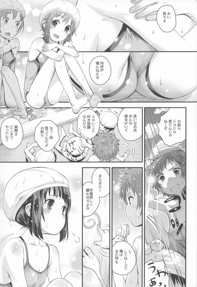 yarimannomimichan_suieinojugyounochihasukumizunomamasakatsutadanshisei