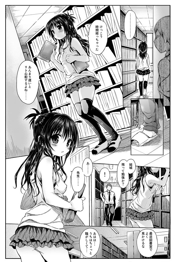 _eromanga_yuukibikan_houkagonotoshoshitsudehentaikyoushiniosowareseini
