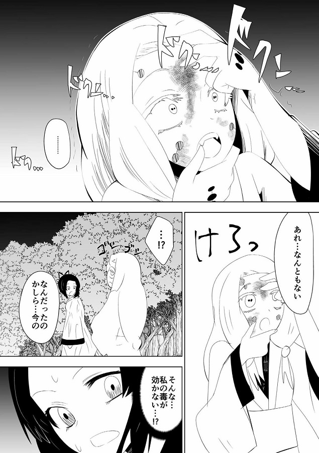 kochoushinobu_zenradesupankinguchoukyousaretekyuukyokunojokumewoukeruw