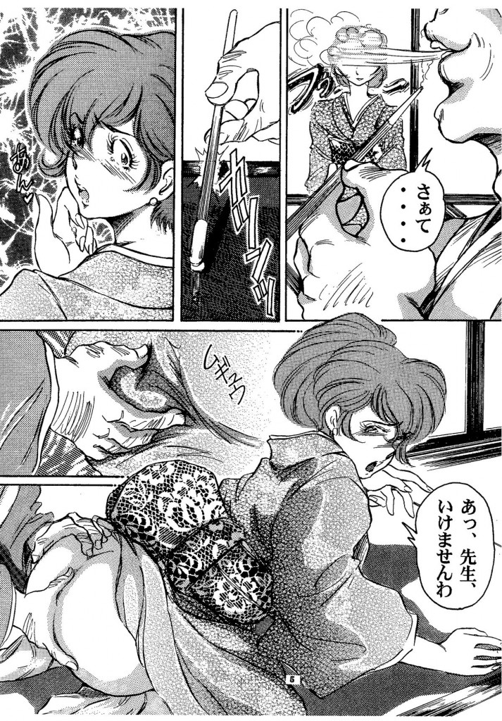 minefujiko_mashounonikutaideinponinayamuroujinwomofukkatsusaseruw