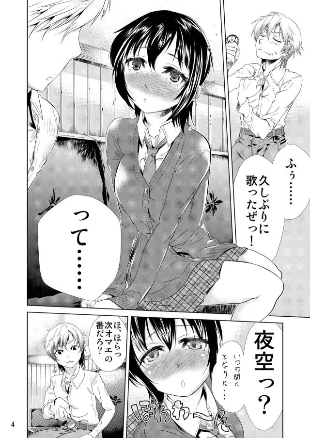_eromanga_mikazukiyozora_karaokedeayamatsuteosakewonondeshimaichinpowo