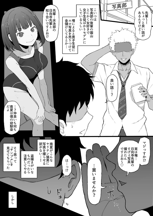 日向寺南夏 1枚目