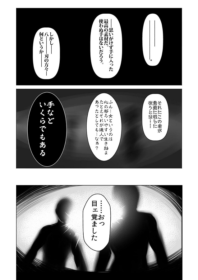 サンデー香坂 しぐれ 2枚目