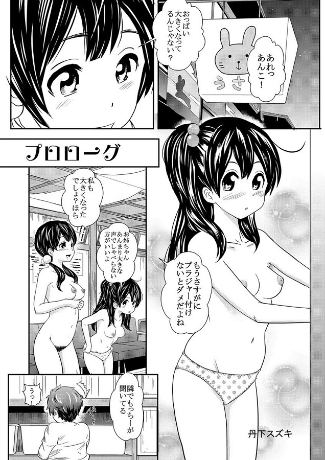 寝取り・寝取られ北白川たまこ (きたしらかわたまこ) 2枚目