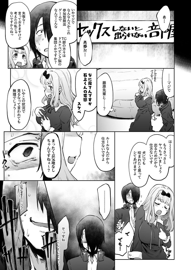 _haidoon_fujiwarashoki_ishigamikunwobeddonioshitaoshiteoppaihagudesens