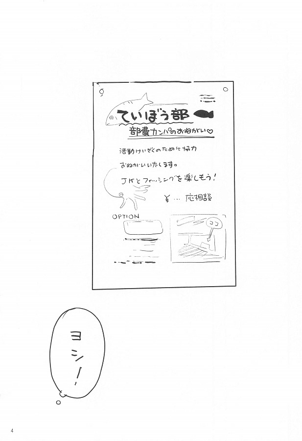 チャンピオン黒岩悠希 3枚目